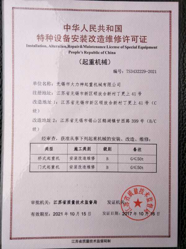 泰安錦程工程材料有限公司
